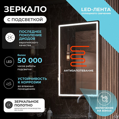Зеркало в ванную 60х100 VIGO Roberta Comfort 600