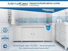 Экран-купе 1,49 (Белый глянец)