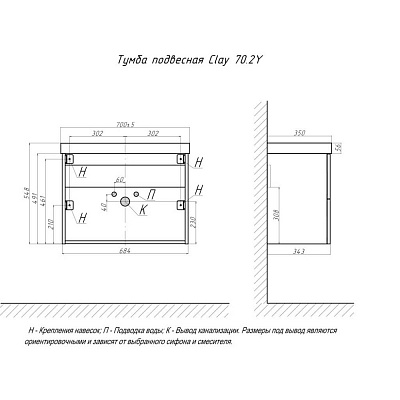 Тумба подвесная Clay 70.2Y (дуб верона) (рак.217496) Velvex
