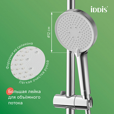 Лейка для душа, хром, Iddis Optima Home, OPH3FC0i18