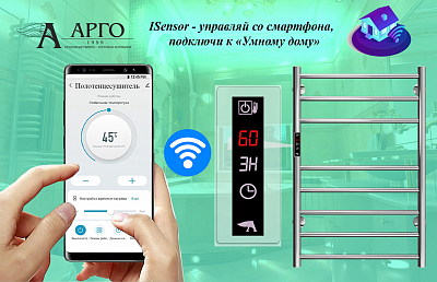 Полотенцесушитель электрический Соренто Гранд 50-60 140 вт