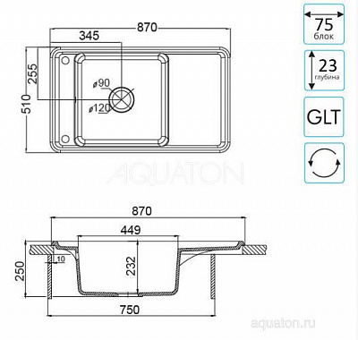 Мойка гранитная Акватон Беллис 870 х 510 латте 1A724832BS260