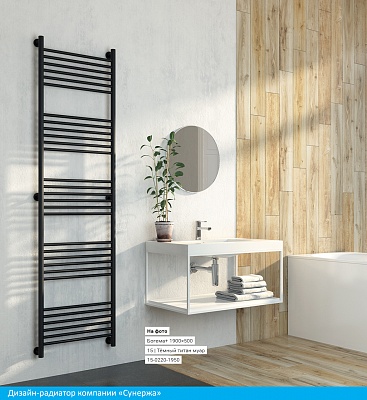 Полотенцесушитель водяной Сунержа Богема+ прямая 1900х500