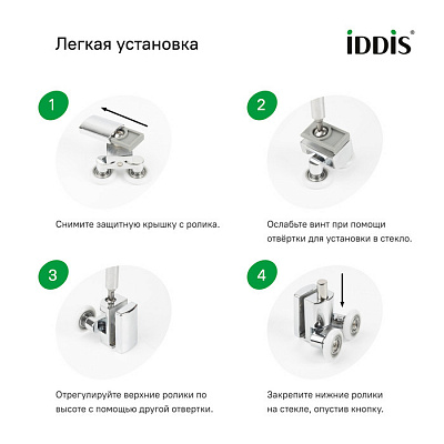 966D23C8DZ Ролик для душевой зоны двойные, 2 верхних + 2 нижних, стекло 7-8 мм, металл, хром