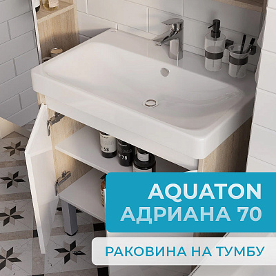 Раковина AQUATON Адриана 70 мебельная 1WH501628
