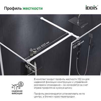 Душевая перегородка Walk-in Iddis Slide SLI8WS9i23