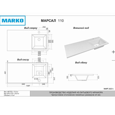 Раковина мебельная Марсал 110 левая чаша (Сан Марко) Onika 5214110