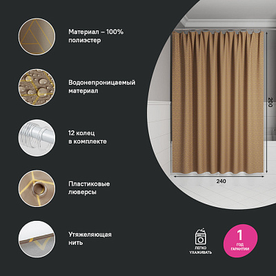 Штора для ванной 200x240 Iddis Base BG04P24i11