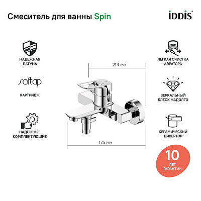 Комплект смеситель с душевым гарнитуром 2в1 Iddis Spin SPISB02i02WA+NIA1F70M16-L