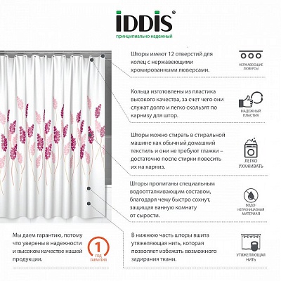 Штора для ванной комнаты Iddis 200*200 см  lavender happiness SCID120P