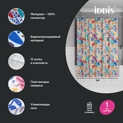 Штора для ванной 200x180 Iddis Base BF04P18i11
