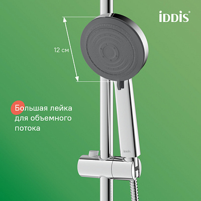 Душевой гарнитур с верхней лейкой, хром, Zodiac X, IDDIS, ZDX3F0Ci76