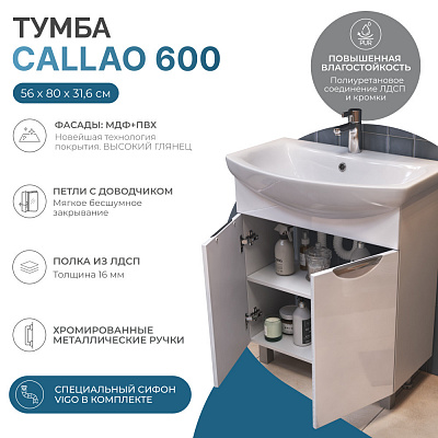 Тумба напольная Vigo Callao 600-2-0 (под ум Балтика 60) tn.CAL.BAL.60.2D