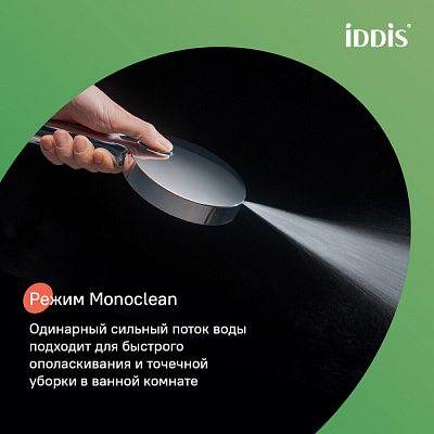 Душевой гарнитур, глянцевый хром, Iddis Aiger, AIG4C70i16
