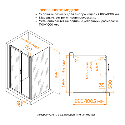 Душевой уголок RGW PA-74B (PA-14B + Z-050-2B) 1100x1000