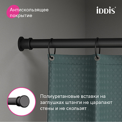 Карниз для ванной комнаты 110-200 см, черный матовый, IDDIS, RSB0120i14