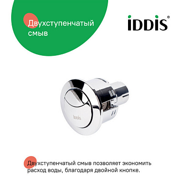 92038SB2AR Кнопка слива для 2-уровневой арматуры, ABS-пластик, диаметр 38 мм, цвет - хром.