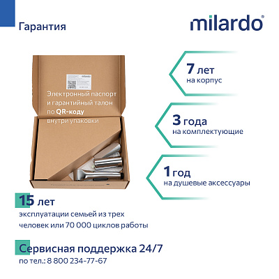 Встраиваемый смеситель с гигиеническим душем Milardo Leap LEASB00M08 хром