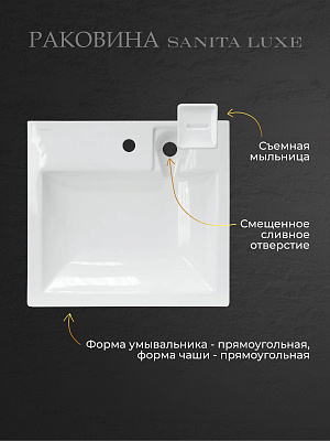 Раковина над стиральной машиной 60см Sanita Luxe Space 55 SPC55SLWB01