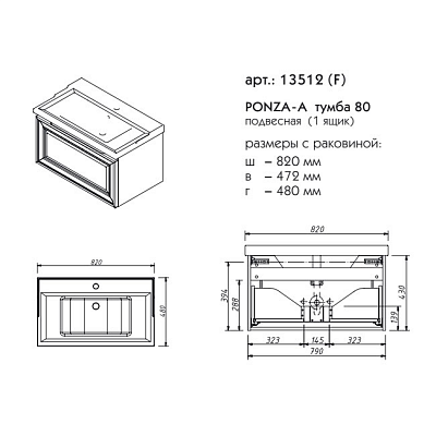 Тумба 80 Caprigo PONZA 13512-В231