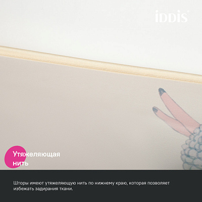 Штора для ванной 200x180 Iddis Base BA01P18i11