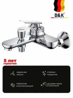 Смеситель для ванны с душем D&K Venice Gondola Da1023241 короткий излив хром