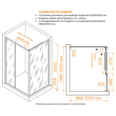 Душевой уголок RGW PA-142 (PA-21+Z-050-5) 800x1200