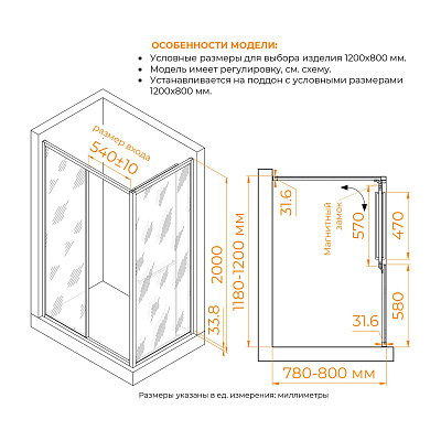 Душевой уголок RGW LE-45-B 1200x800