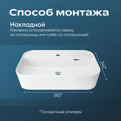 Раковина накладная 60 Sanita Luxe Infinity Shelf INF60SLWB01SH (с отверстием под смеситель)