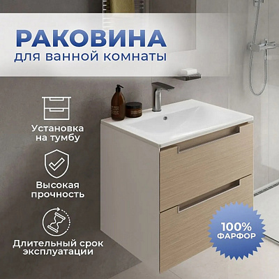 Раковина мебельная Sanita Luxe Brezze 60 WB.FN/Breeze/60-C/WHT.G/S1