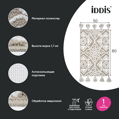 Коврик для ванной комнаты 50x80 Iddis Décor DT02P58i12