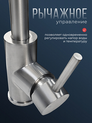 Смеситель для кухни из нержавеющей стали SUS304 CALORIE CAL50224-6