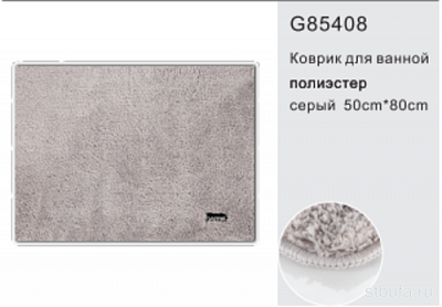 Коврик Gappo 50*80см G85408