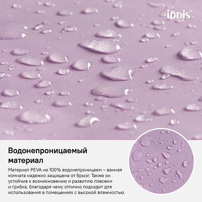 Штора для ванной комнаты Iddis Peva P41PV11i11