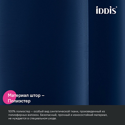 Штора для ванной 200x180 Iddis Base BS04P18i11