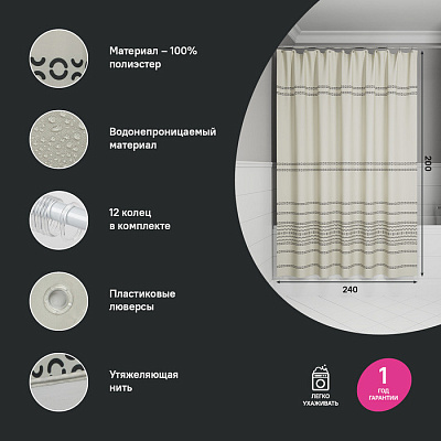 Штора для ванной 200x240 Iddis Base BD01P24i11