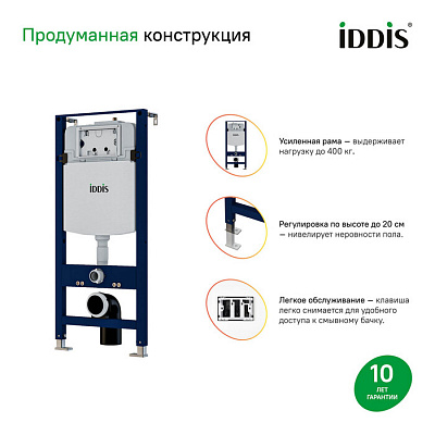 Комплекты унитаз с инсталляцией Iddis Basic BASBI01i73