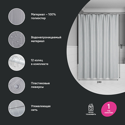 Штора для ванной 200x240 Iddis Base BD02P24i11