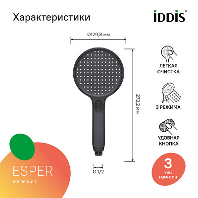 Лейка для душа Iddis Esper ESP3FBRi18