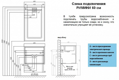 Тумба с раковиной Акватон Римини 60 белая 1A177701RN010