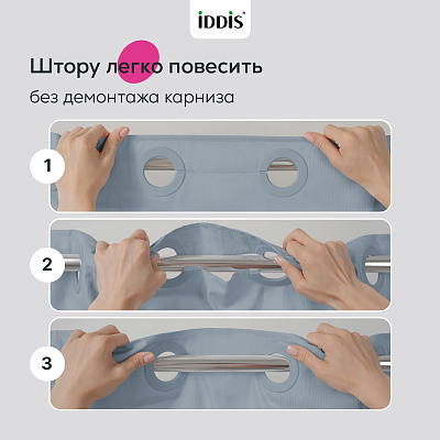 Штора для ванной 200x180 см Iddis TS02P18i11 серый полиэстер
