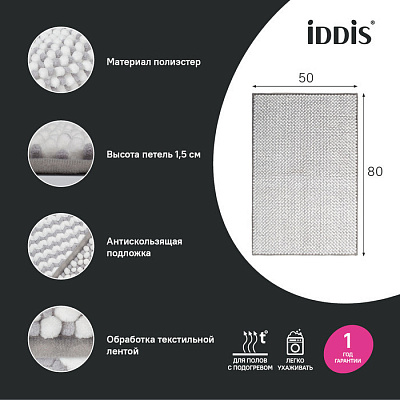 Коврик для ванной комнаты 50x80 Iddis Base BC01P58i12