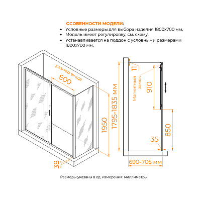 Душевой уголок RGW PA-74 (PA-14 + Z-050-2) 1800x800