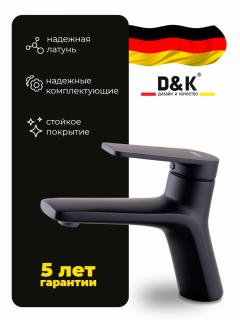 Смеситель для раковины D&K BayernFürth DA1522105