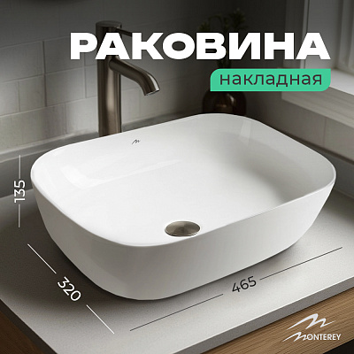 Накладная раковина MONTEREY ZT-2013 (46.5*32*13.5)