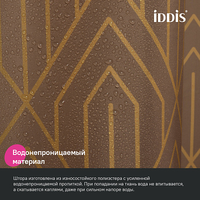 Штора для ванной 200x180 Iddis Base BG04P18i11
