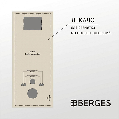 Инсталляция BERGES Аtom 410 кнопка хром 040331