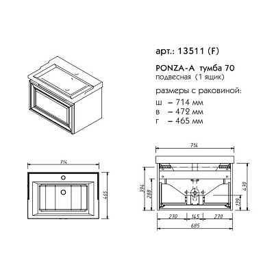 Тумба 70 Caprigo PONZA 13511-В231