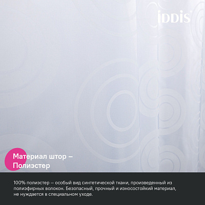Штора для ванной 200x240 Iddis Base BD04P24i11