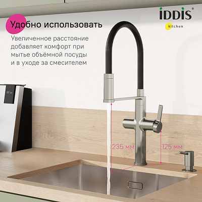 Смеситель для кухни с фильтром и гибким изливом, сатин, Ikon, IDDIS IKNBNFFi05